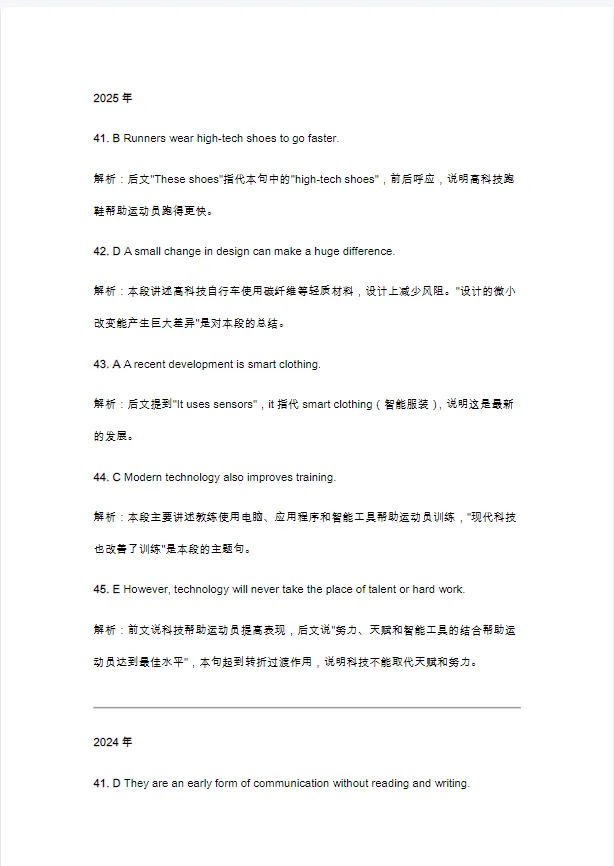 2026届广州中考英语五选五阅读理解配对阅读总复习专题资料真题汇编+模拟题训练+解题技巧 第3张