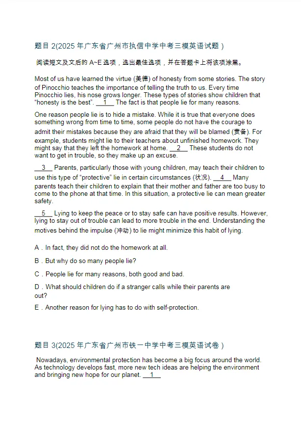 2026届广州中考英语五选五阅读理解配对阅读总复习专题资料真题汇编+模拟题训练+解题技巧 第5张