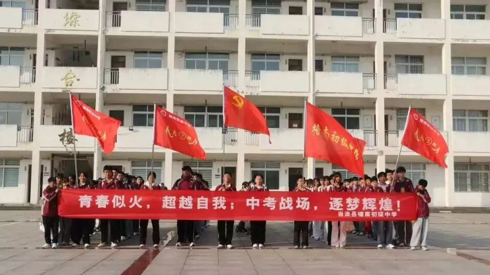 勇攀青山砺壮志 铿锵誓言战中考——塘南初中九年级师生大青山励志活动纪实 第2张