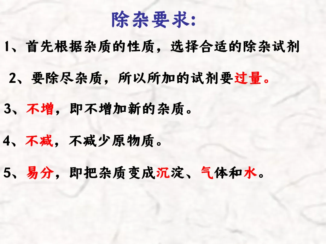 F783 一轮中考单元复习 决胜中考2026 优质课资源包 初中化学《专题复习---粗盐提纯》课件PPT+教学设计Word 第10张