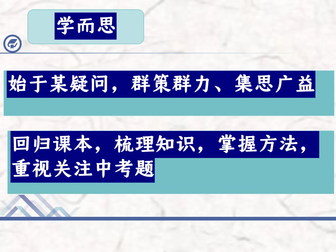 F783 一轮中考单元复习 决胜中考2026 优质课资源包 初中化学《专题复习---粗盐提纯》课件PPT+教学设计Word 第29张