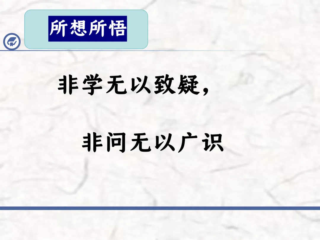 F783 一轮中考单元复习 决胜中考2026 优质课资源包 初中化学《专题复习---粗盐提纯》课件PPT+教学设计Word 第30张