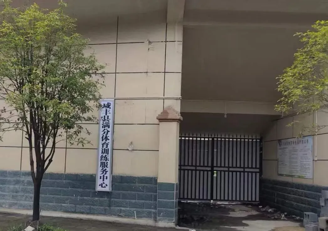 2026年体育中考满分冲刺指南|咸丰考生必看!考前准备+临场技巧全汇总 第4张