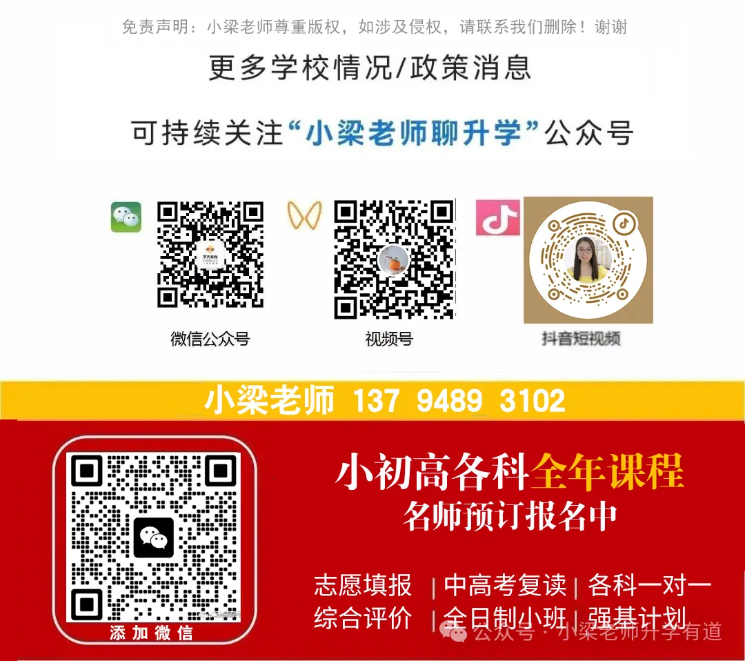 刚刚!2026年东莞中考理化生实验考试范围出炉! 第67张 刚刚!2026年东莞中考理化生实验考试范围出炉! 第67张