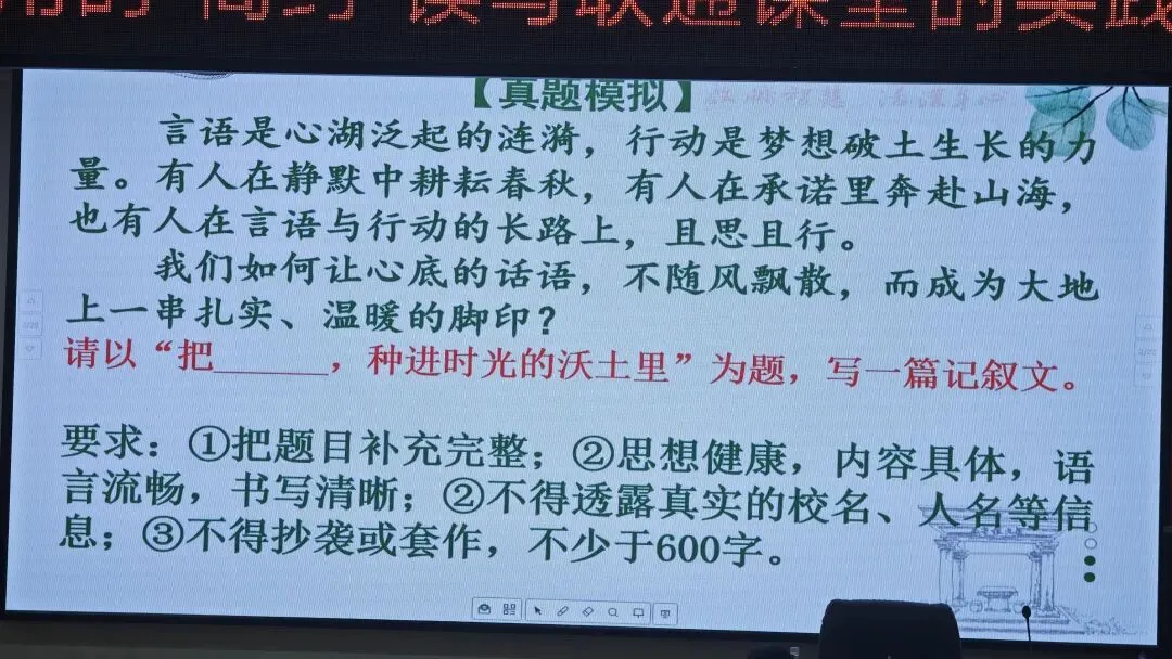 教学|《以物载情.时光有感》中考作文进阶专题课听课记录 第1张