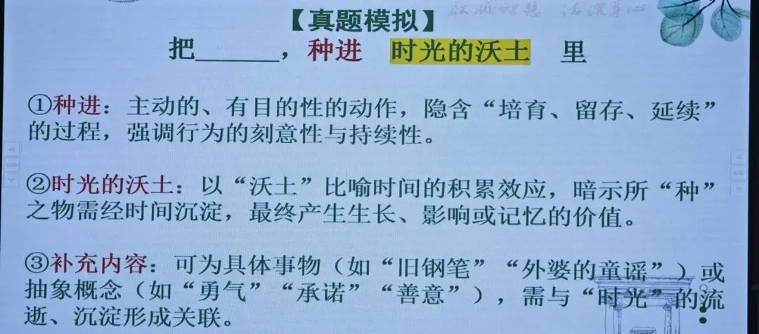 教学|《以物载情.时光有感》中考作文进阶专题课听课记录 第2张