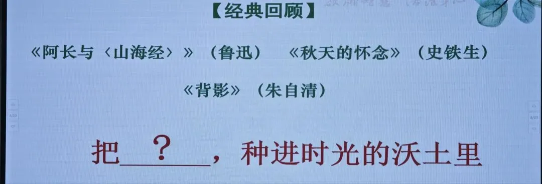 教学|《以物载情.时光有感》中考作文进阶专题课听课记录 第3张