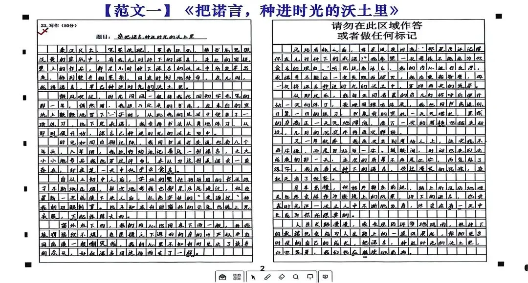 教学|《以物载情.时光有感》中考作文进阶专题课听课记录 第7张