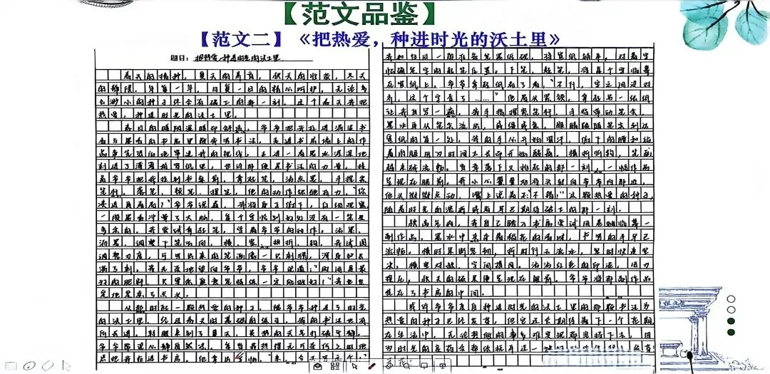 教学|《以物载情.时光有感》中考作文进阶专题课听课记录 第8张