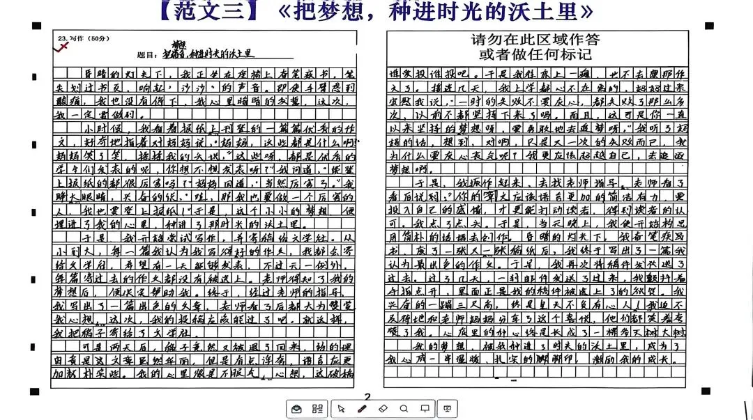 教学|《以物载情.时光有感》中考作文进阶专题课听课记录 第9张