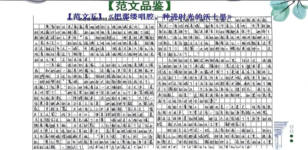 教学|《以物载情.时光有感》中考作文进阶专题课听课记录 第11张