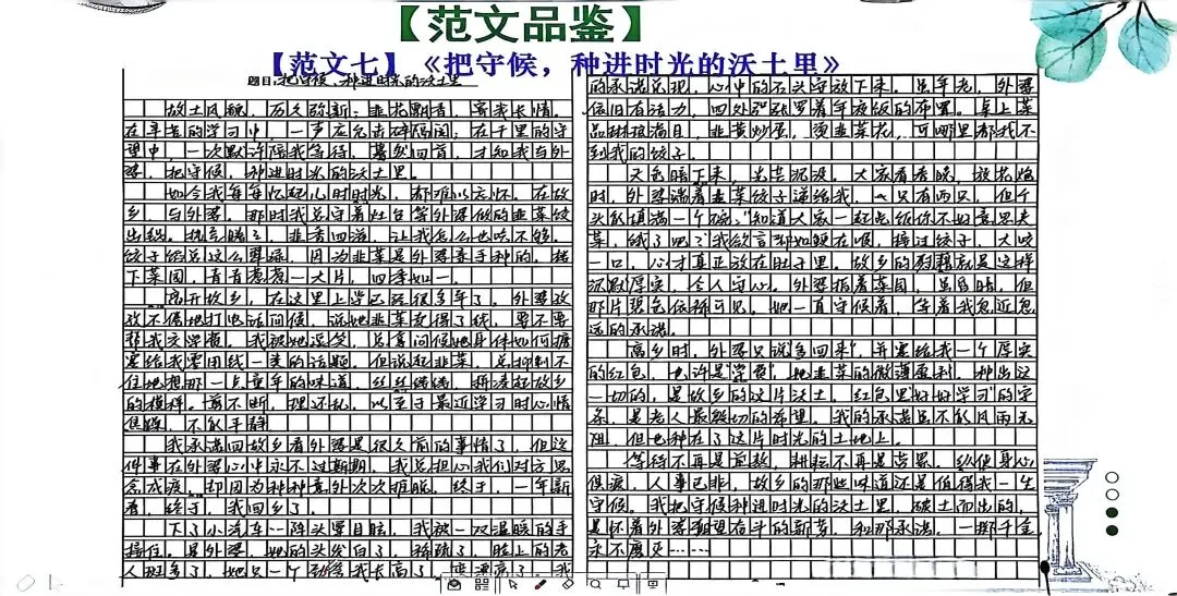 教学|《以物载情.时光有感》中考作文进阶专题课听课记录 第12张