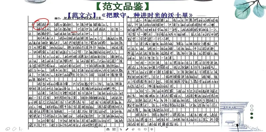 教学|《以物载情.时光有感》中考作文进阶专题课听课记录 第13张