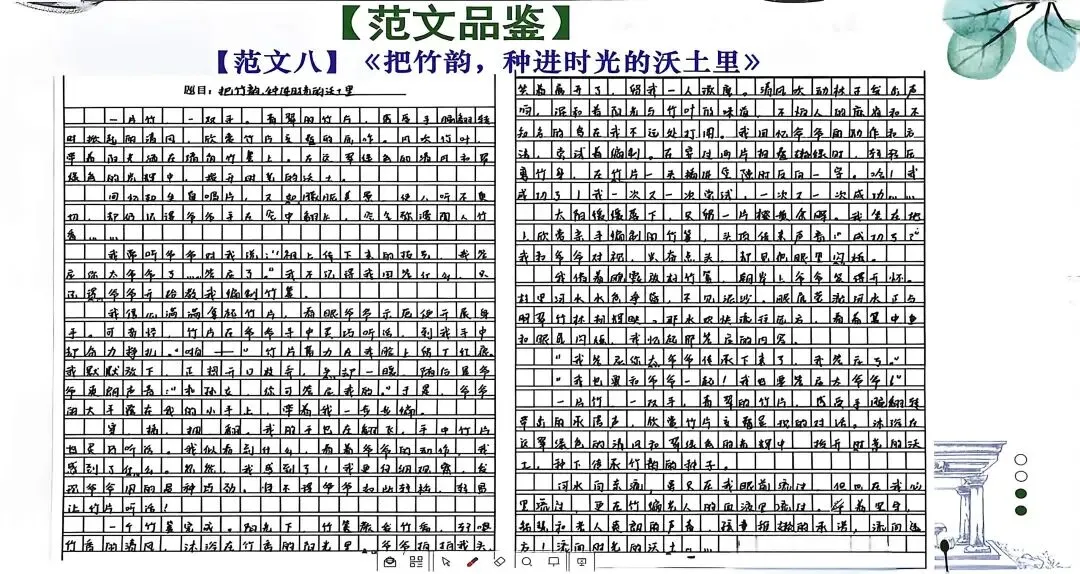 教学|《以物载情.时光有感》中考作文进阶专题课听课记录 第14张