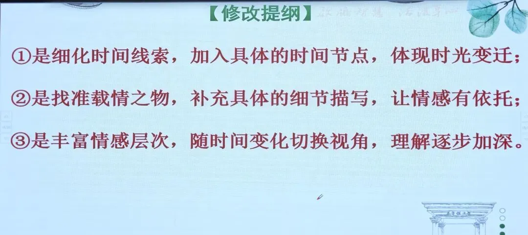 教学|《以物载情.时光有感》中考作文进阶专题课听课记录 第15张