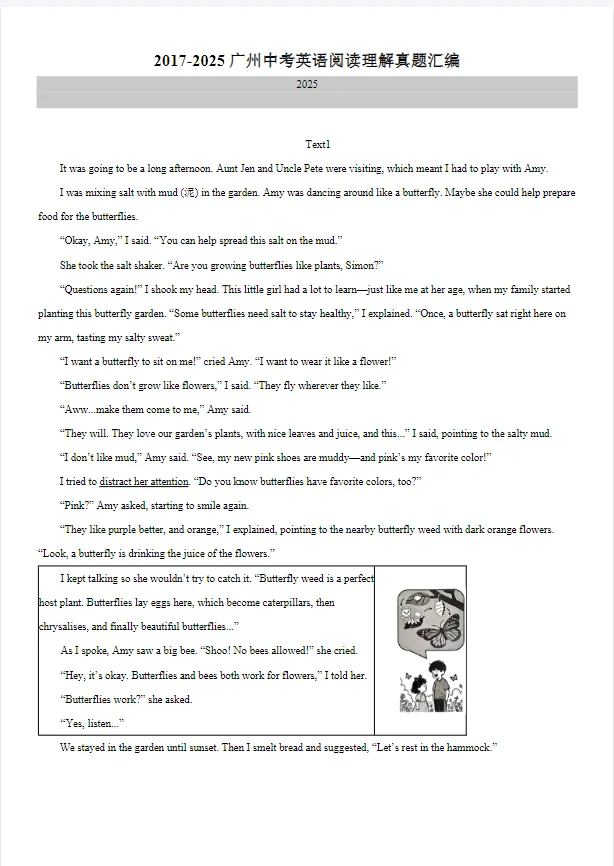 2026届广州中考英语阅读理解总复习专题资料历年真题汇编+模拟题训练+解题技巧 第3张