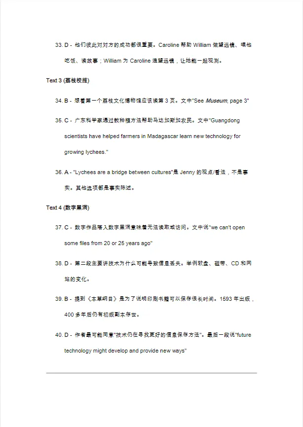 2026届广州中考英语阅读理解总复习专题资料历年真题汇编+模拟题训练+解题技巧 第7张