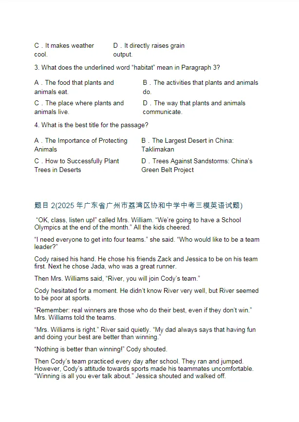 2026届广州中考英语阅读理解总复习专题资料历年真题汇编+模拟题训练+解题技巧 第10张