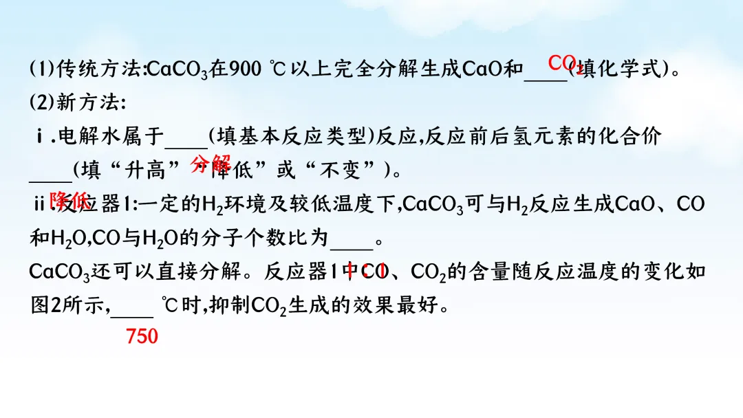F785 二轮中考复习 备战中考2026 优质课资源包 初中化学《专题复习---工艺流程题》课件PPT+教学设计Word 第11张
