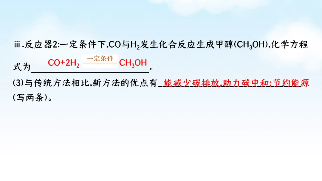 F785 二轮中考复习 备战中考2026 优质课资源包 初中化学《专题复习---工艺流程题》课件PPT+教学设计Word 第12张
