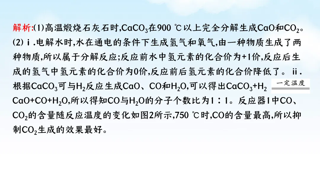 F785 二轮中考复习 备战中考2026 优质课资源包 初中化学《专题复习---工艺流程题》课件PPT+教学设计Word 第13张