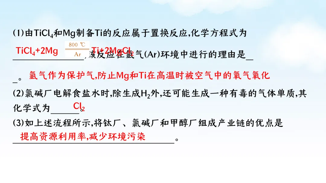 F785 二轮中考复习 备战中考2026 优质课资源包 初中化学《专题复习---工艺流程题》课件PPT+教学设计Word 第15张