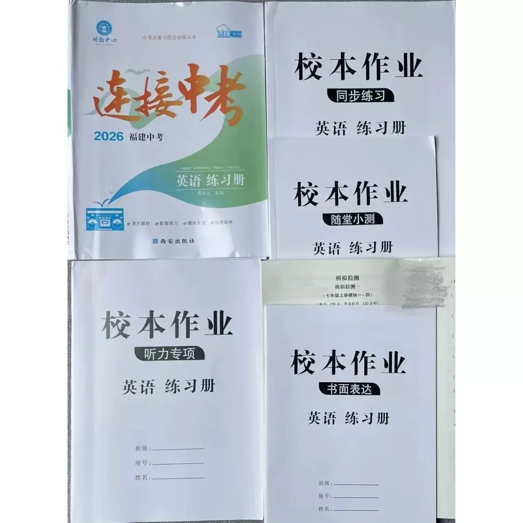 2026年《福建中考闽教中心连接中考》(语文、数学、英语、物理、化学、生物、地理、历史、道法) 第6张
