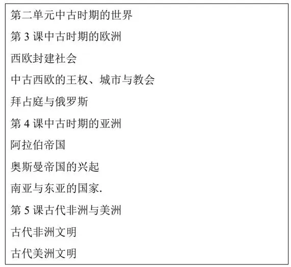 高唐二中2025级4月份月考高一历史试卷 第9张