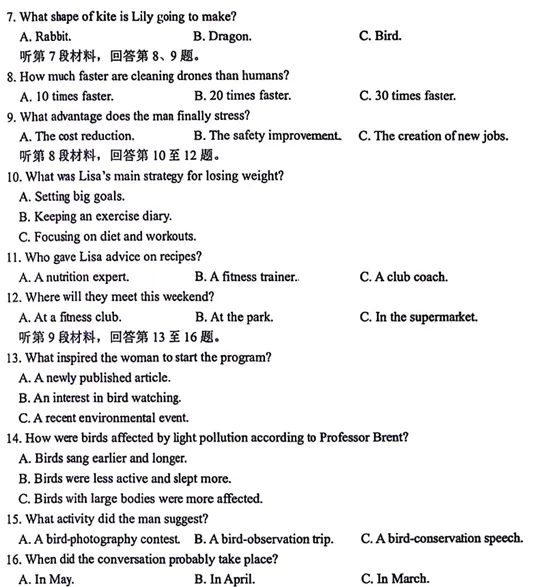 【英语】辽宁沈阳2026届高三一模英语试卷+参考答案 第4张
