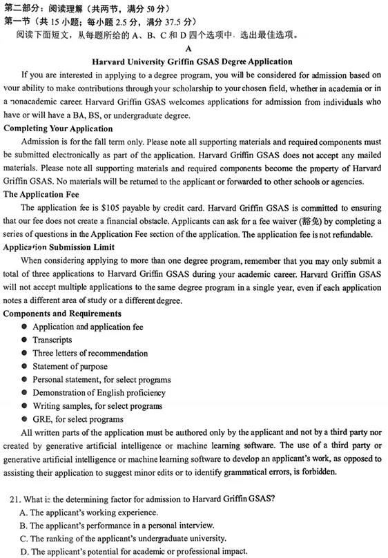 【英语】辽宁沈阳2026届高三一模英语试卷+参考答案 第6张