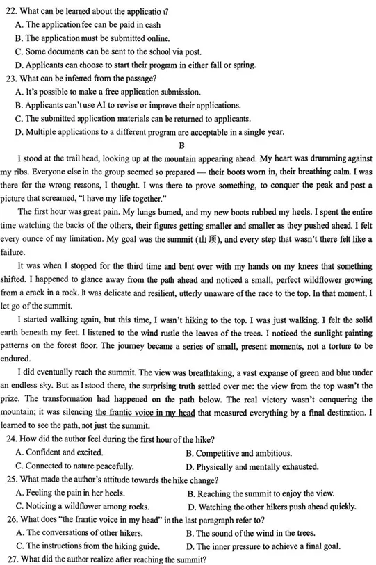 【英语】辽宁沈阳2026届高三一模英语试卷+参考答案 第7张