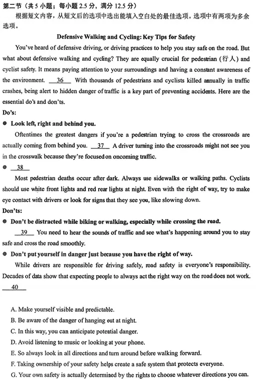 【英语】辽宁沈阳2026届高三一模英语试卷+参考答案 第12张