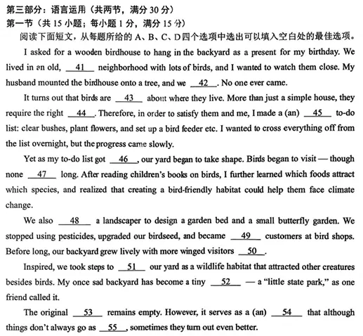 【英语】辽宁沈阳2026届高三一模英语试卷+参考答案 第13张