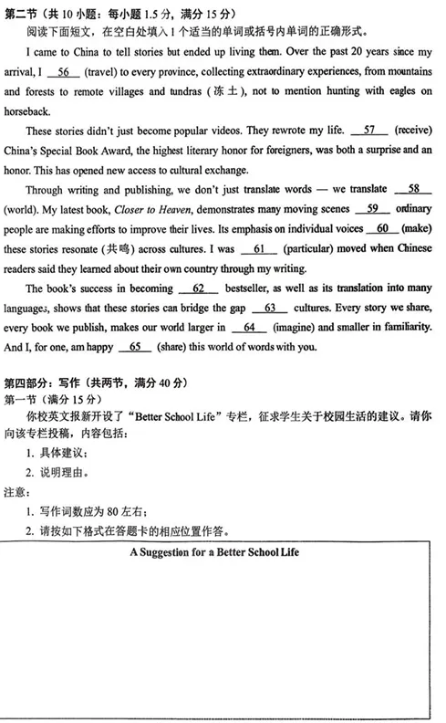 【英语】辽宁沈阳2026届高三一模英语试卷+参考答案 第15张