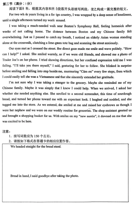 【英语】辽宁沈阳2026届高三一模英语试卷+参考答案 第16张