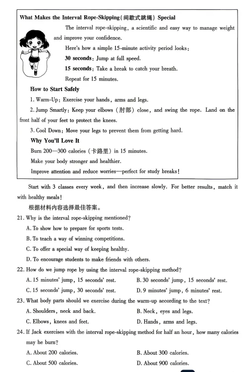 2026年新乡一模英语试卷及答案 第4张