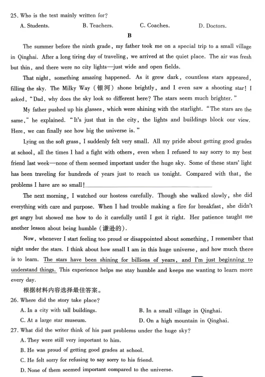 2026年新乡一模英语试卷及答案 第5张