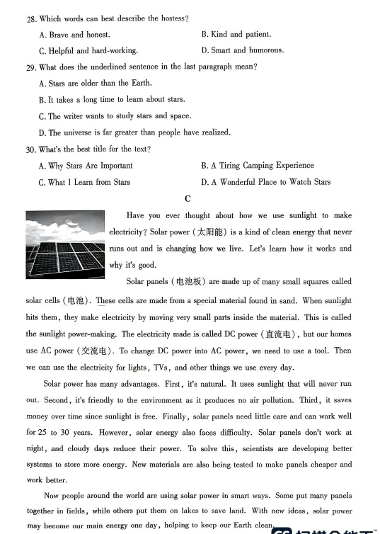2026年新乡一模英语试卷及答案 第6张
