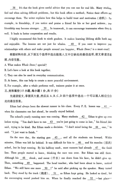 2026年新乡一模英语试卷及答案 第8张