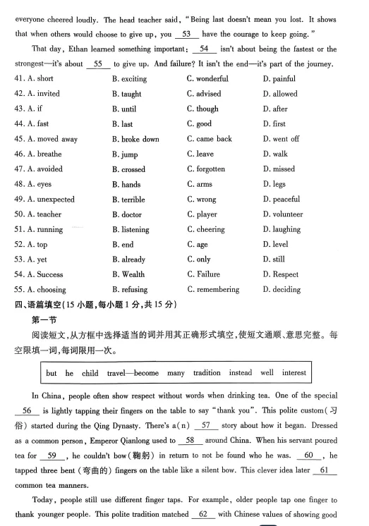 2026年新乡一模英语试卷及答案 第9张