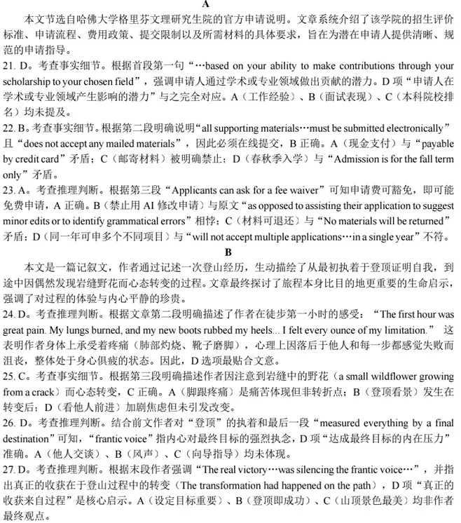 【英语】辽宁沈阳2026届高三一模英语试卷+参考答案 第22张