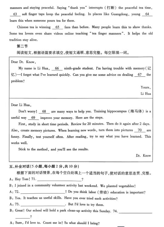 2026年新乡一模英语试卷及答案 第10张