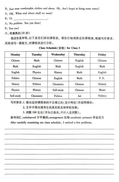 2026年新乡一模英语试卷及答案 第11张