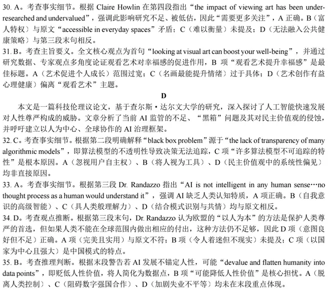 【英语】辽宁沈阳2026届高三一模英语试卷+参考答案 第24张