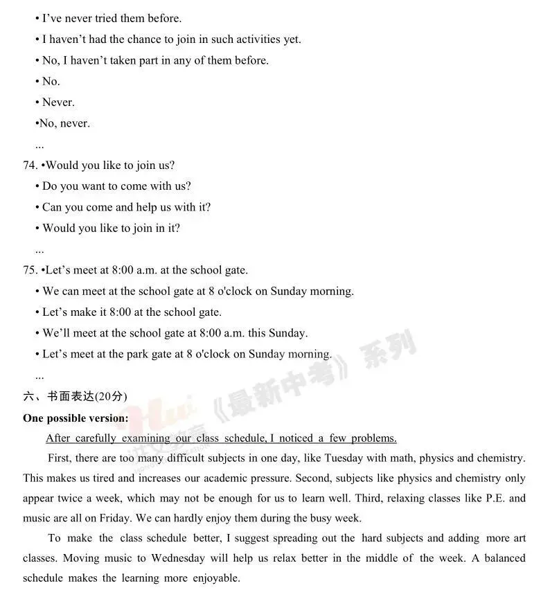 2026年新乡一模英语试卷及答案 第13张