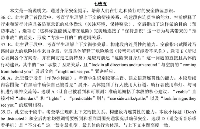 【英语】辽宁沈阳2026届高三一模英语试卷+参考答案 第25张