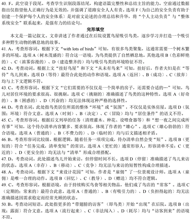 【英语】辽宁沈阳2026届高三一模英语试卷+参考答案 第26张