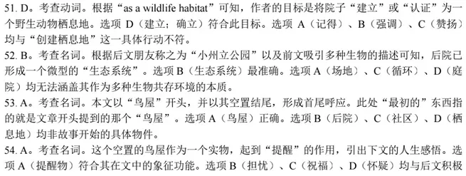 【英语】辽宁沈阳2026届高三一模英语试卷+参考答案 第27张