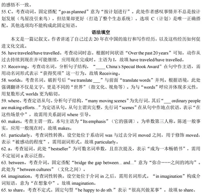 【英语】辽宁沈阳2026届高三一模英语试卷+参考答案 第28张