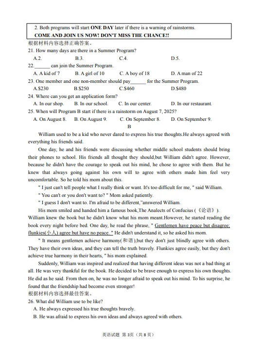 2026年信阳一模英语试卷及答案 第4张